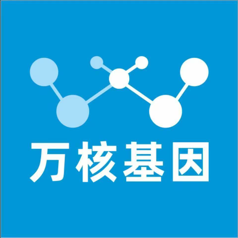 肇庆鼎湖区万核DNA亲子鉴定机构咨询